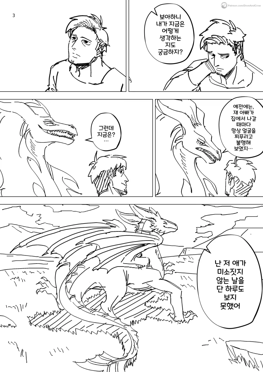 드래곤 아내와의 결혼생활 만화 모음.manhwa_10.webp