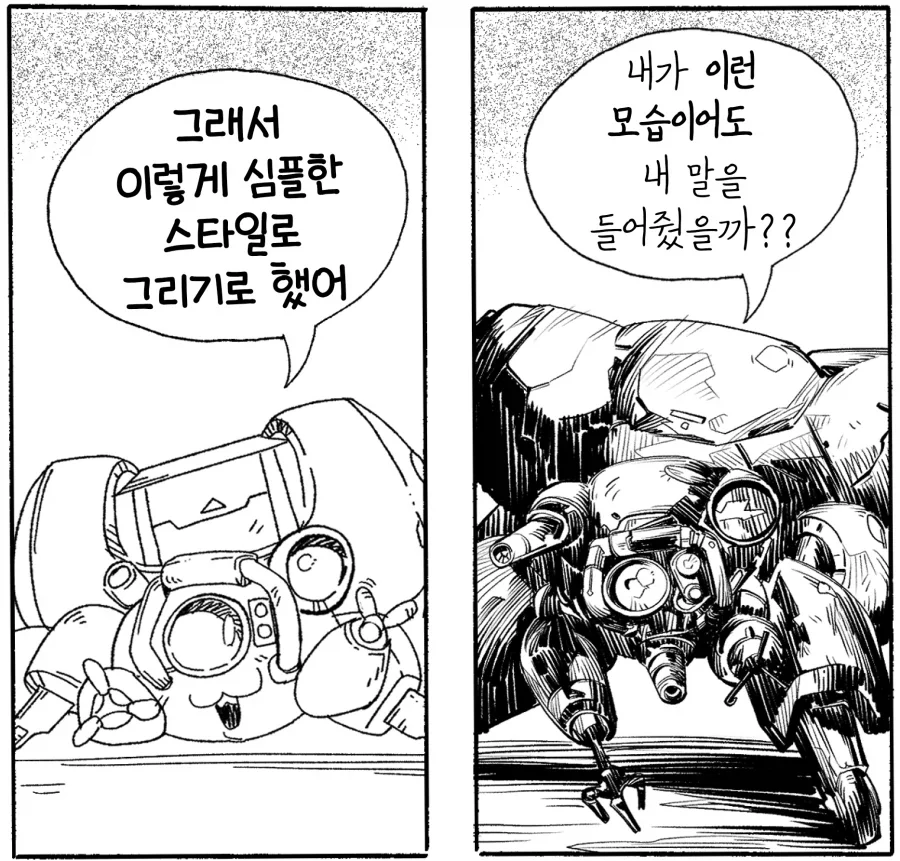 공각기동대)진지한 그림체, 개그 그림체_1.webp