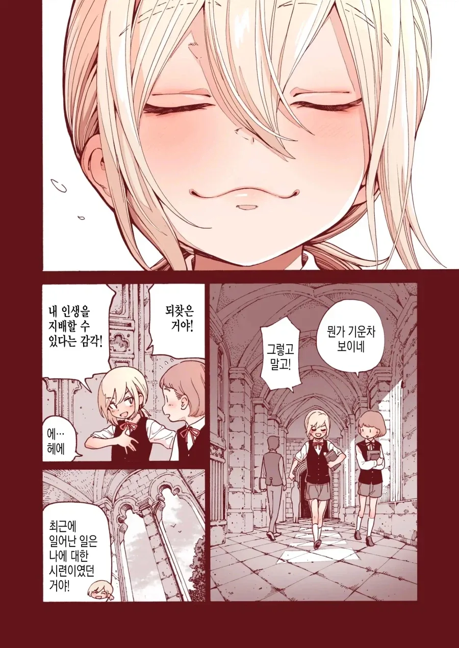 인생의 주도권을 되찾은 소년.jpg_1.webp
