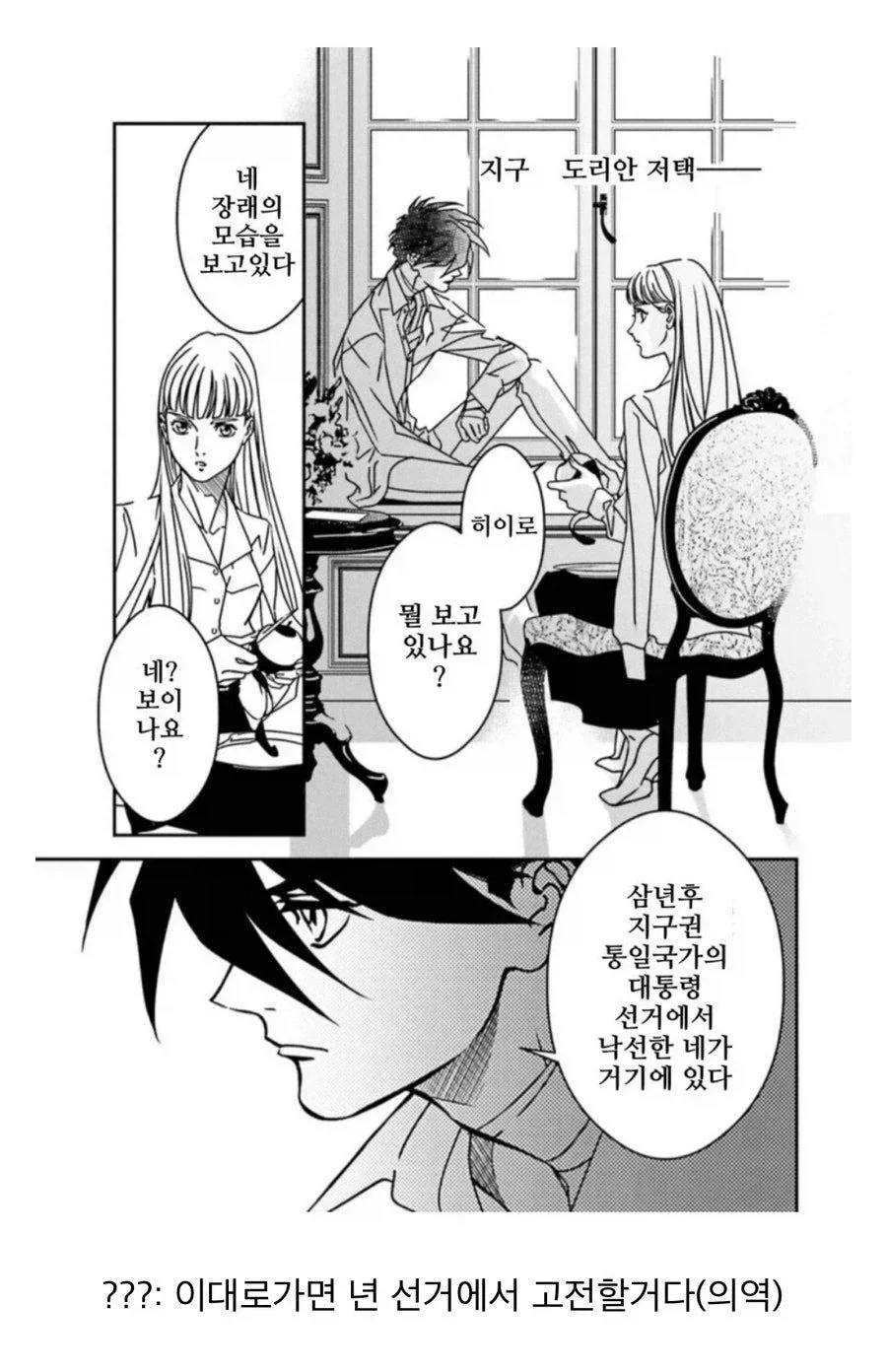건담 베이스 가는 만화.jpg 이미지 17