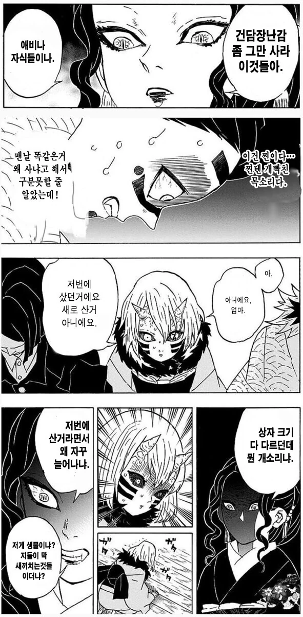 뭐가 ↗됐느냐 모음.MANHWA_1.jpg