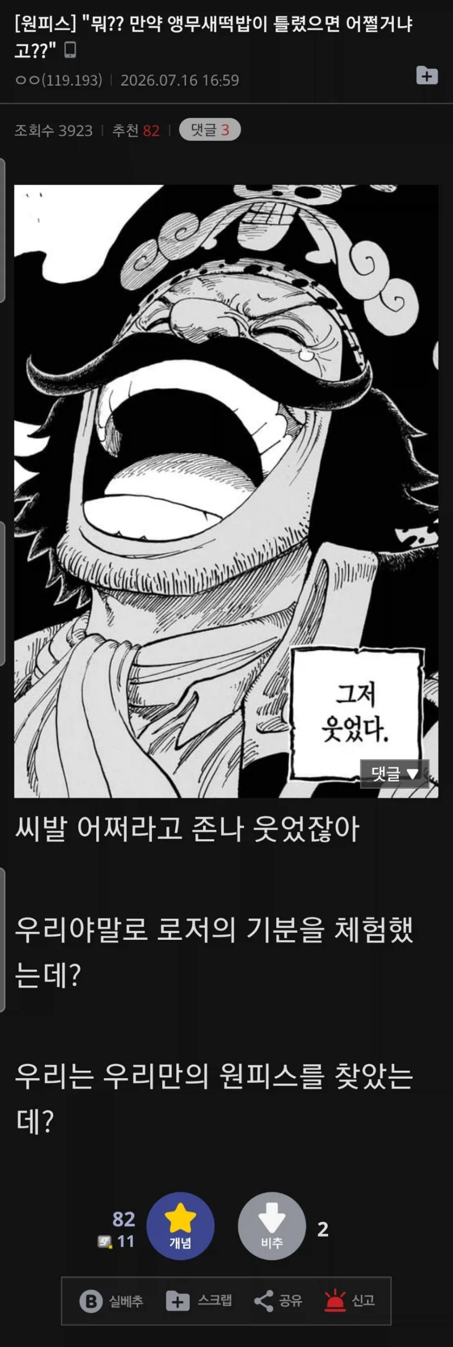 원피스) 나는 인간이다이 이미지 9