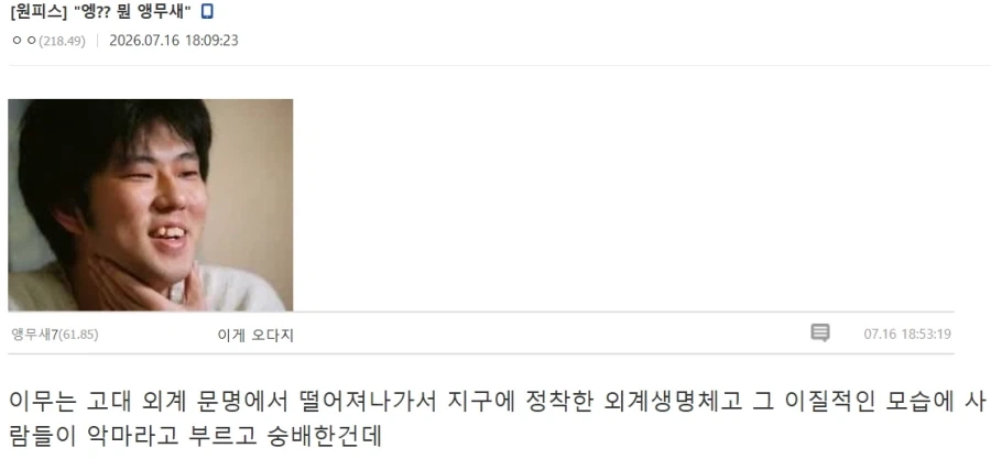 원피스) 나는 인간이다이 이미지 7