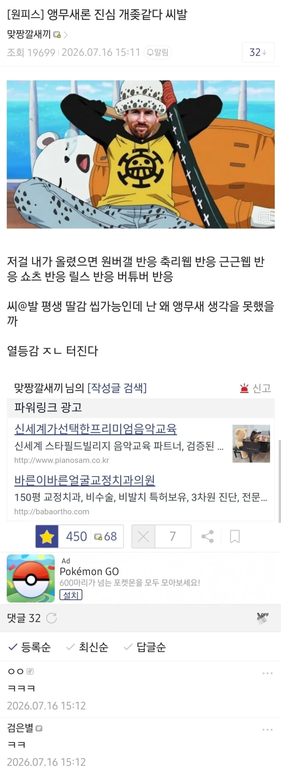 그년의 얼굴엔 큰 흉터가 있었어.manhwa 이미지 7