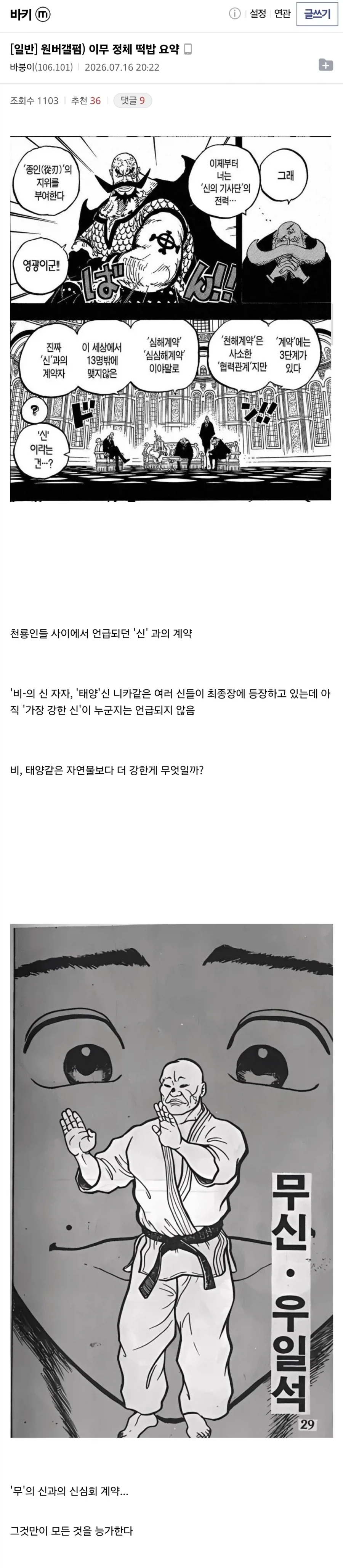 원피스) 나는 인간이다이 이미지 8