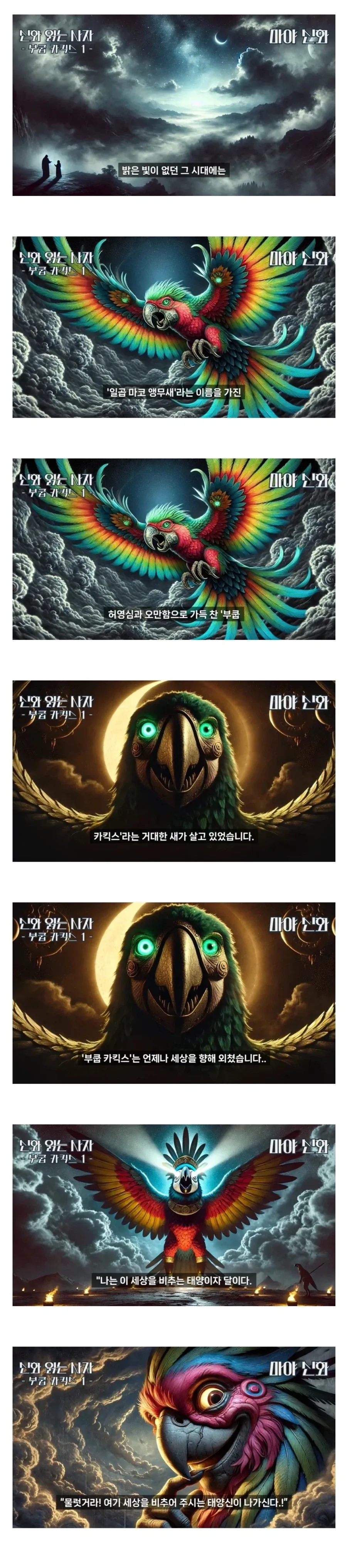 이글 구라면 자러간다 이미지 3