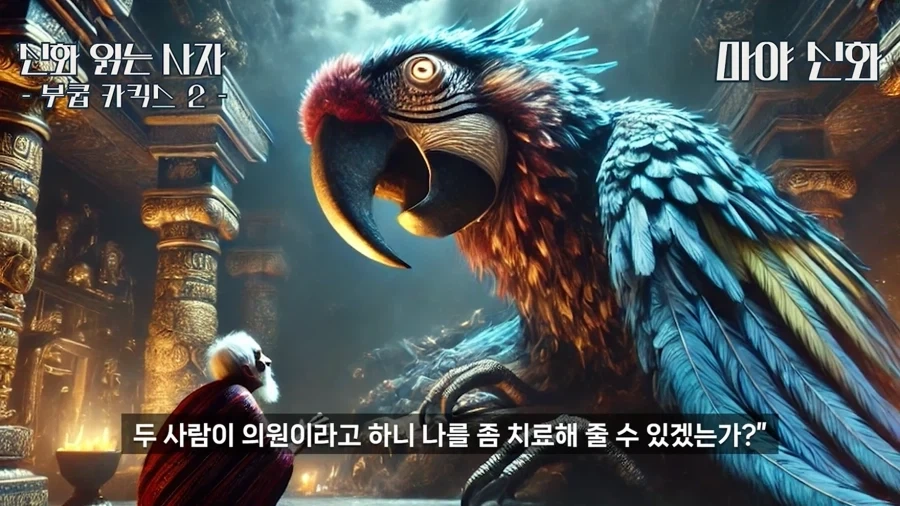 원피스) 마야 신화로 보는 원피스 떡밥_10.webp