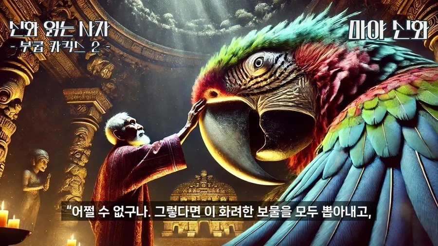 원피스) 마야 신화로 보는 원피스 떡밥_20.webp