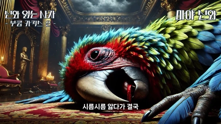 원피스) 마야 신화로 보는 원피스 떡밥_25.webp