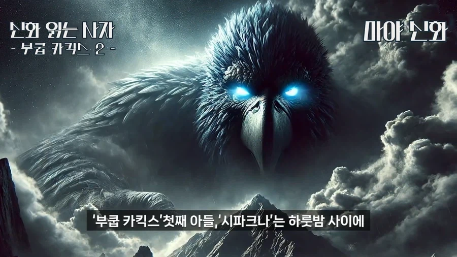 원피스) 마야 신화로 보는 원피스 떡밥_27.webp