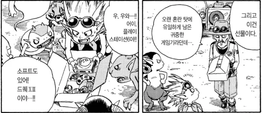 어리버리한 사회 초년생 힐러.manhwa 이미지 6