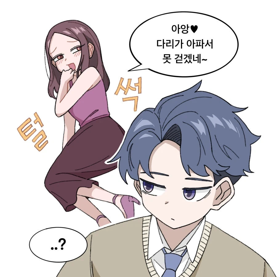 무자각 집사와 아가씨 Manhwa_1.webp