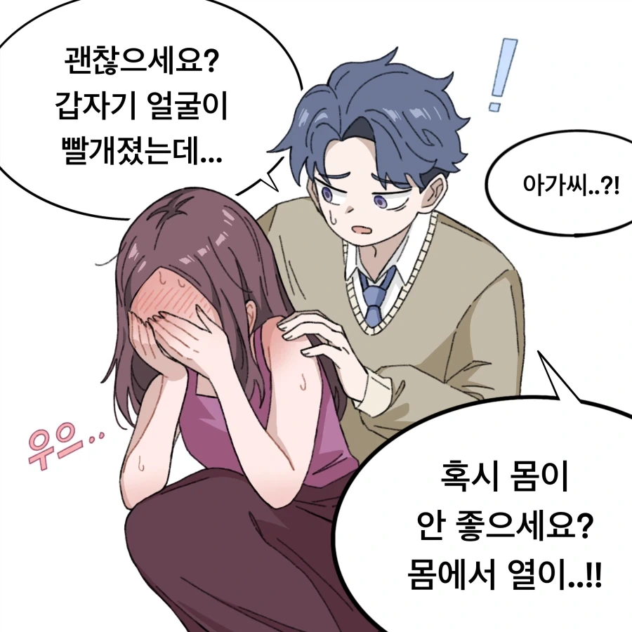 무자각 집사와 아가씨 Manhwa_8.webp