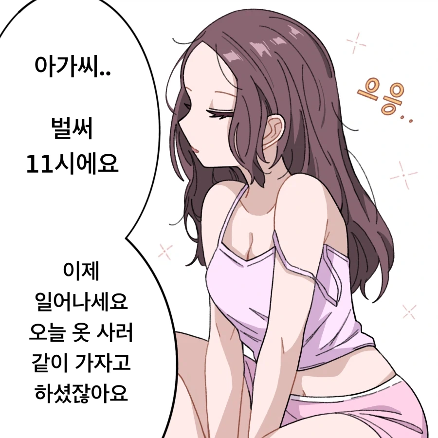 무자각 집사와 아가씨 Manhwa_9.webp