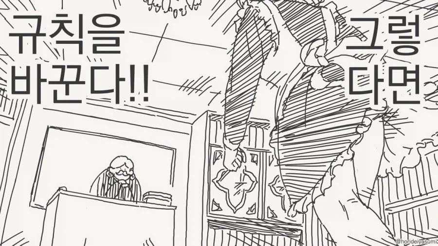 메이드가 규칙을 바꾸는 만화_3.webp