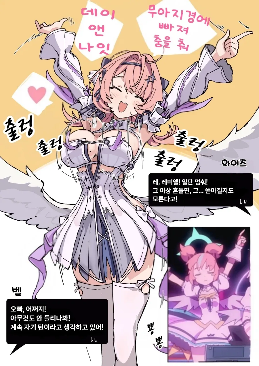젠레스)레미엘 찾는 .manwha 이미지 16