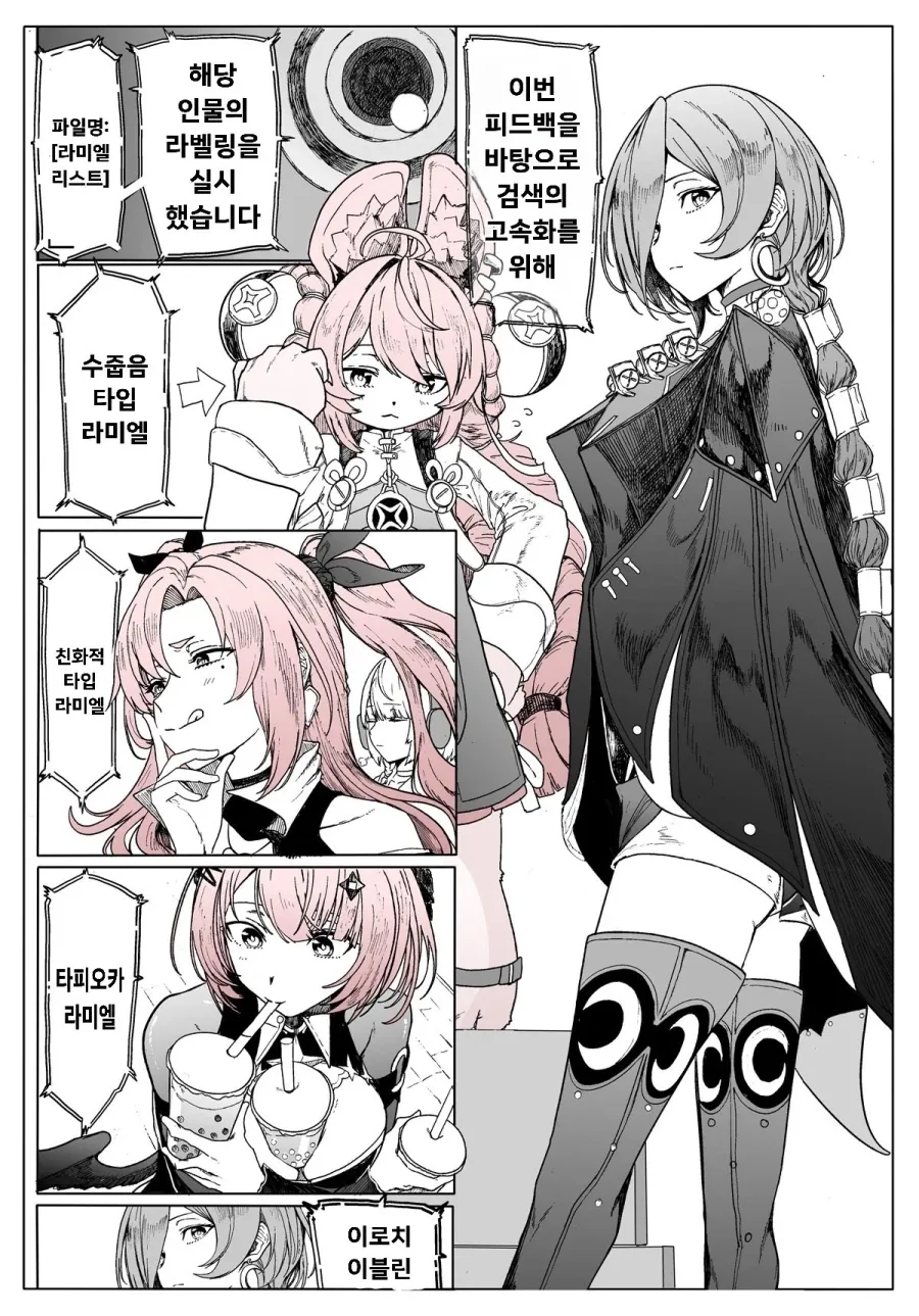 젠레스)레미엘 찾는 .manwha_1.webp