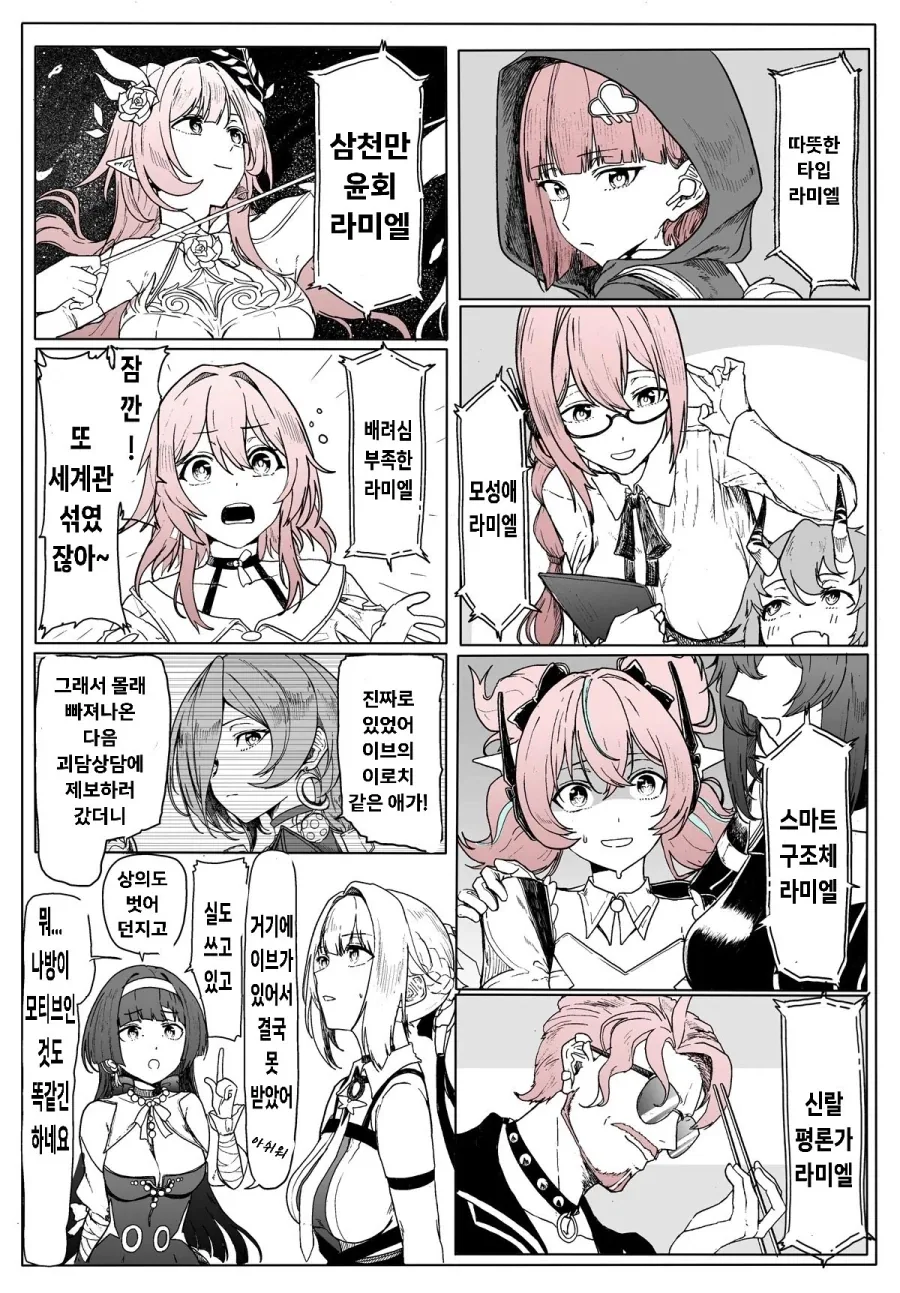 젠레스)레미엘 찾는 .manwha_2.webp