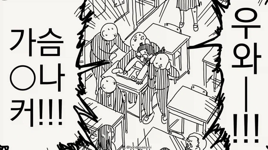 오돌토돌 유륜 꽛추 땡긴다 쉿팔!!.manhwa_4.webp