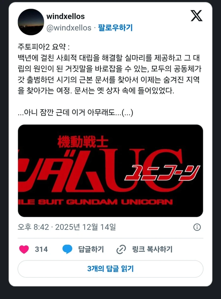 건담)주토피아 2 요약_1.webp