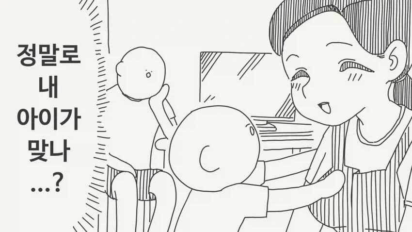 ToonPop - 짧은 웹코믹, 가볍게 한 편씩 대표 이미지