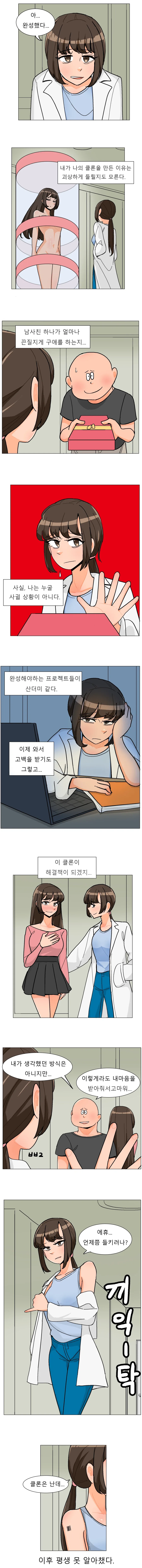 ToonPop - 짧은 웹코믹, 가볍게 한 편씩 이미지 2