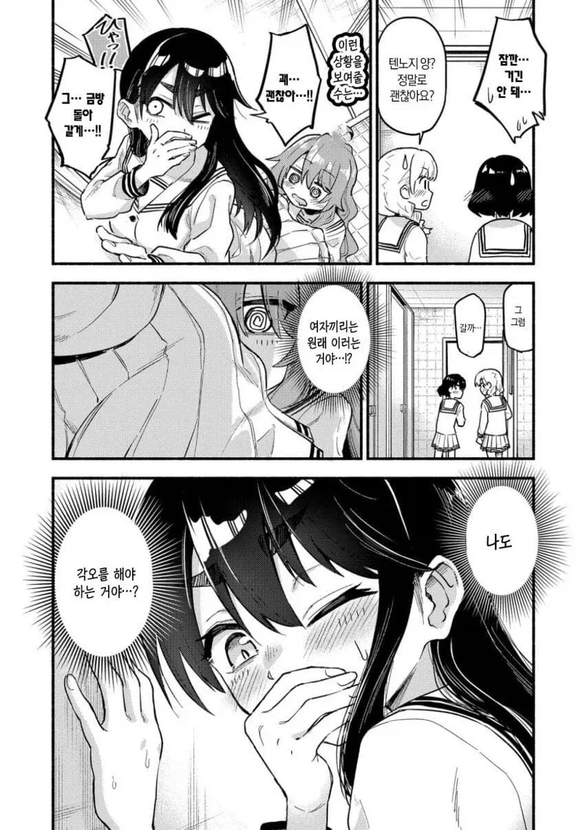 팬티가 뒤바뀐 manga_21.webp