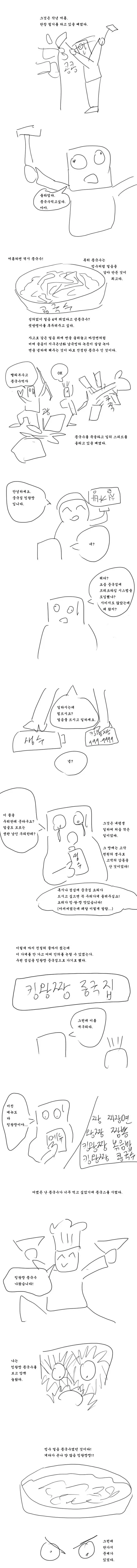 국기무스메) 한중일쟝앞에 등장한 미국쟝.comic 이미지 5