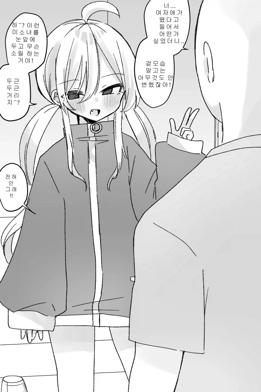 미소녀 TS된 친구랑 같이 자는 만화_1.webp