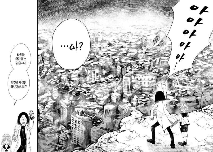 악의 과학자가 인류를 멸망시키려고 미소녀 안드로이드를 만든 만화.manga_6.webp