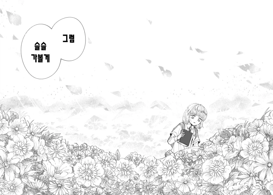 악의 과학자가 인류를 멸망시키려고 미소녀 안드로이드를 만든 만화.manga_31.webp