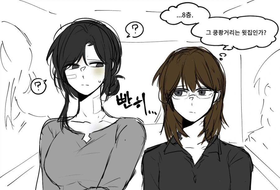 대학생활을 신나게 즐기는 만화 대표 이미지