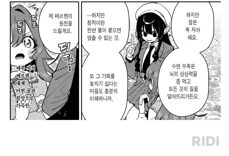 ToonPop - 짧은 웹코믹, 가볍게 한 편씩 이미지 13