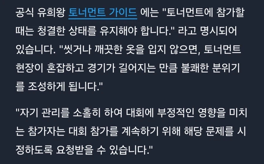 유희왕)미국에서 유희왕 토너먼트가 중단된 이유_3.webp