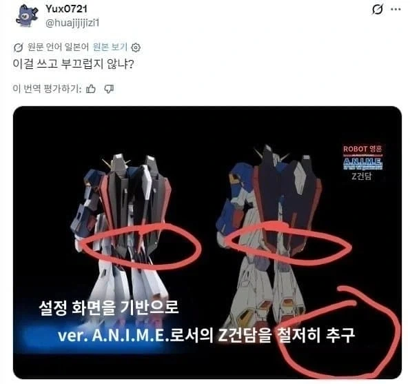 건담) 똥제타는 잠깐 보류해야겠다_1.webp