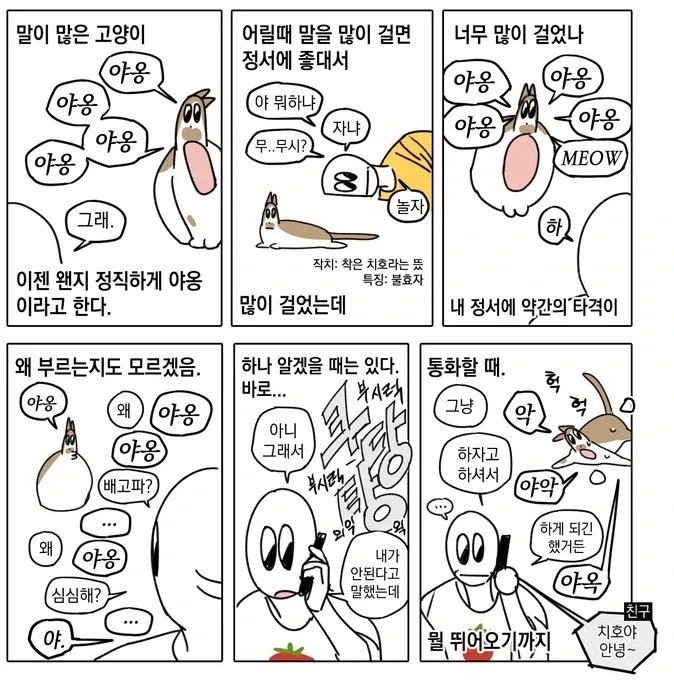 ToonPop - 짧은 웹코믹, 가볍게 한 편씩 이미지 10