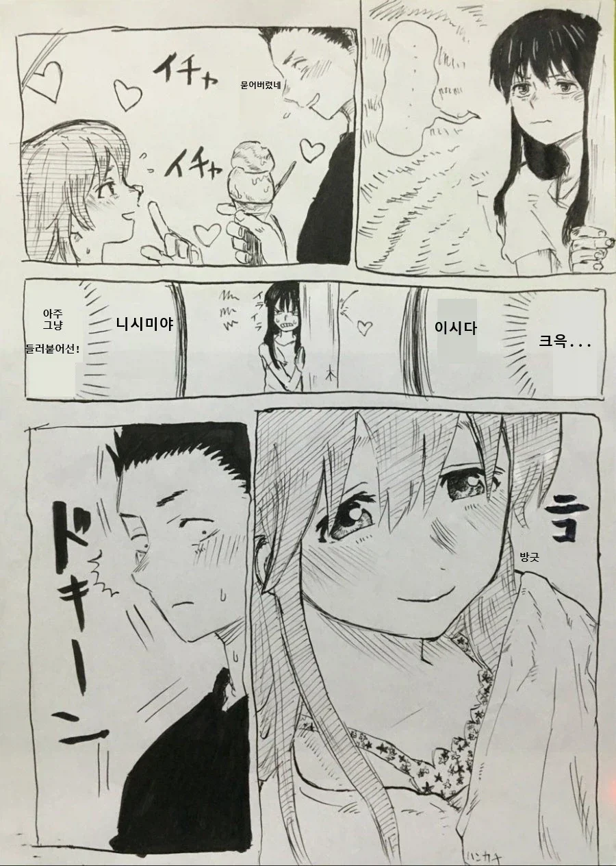 고독한 목소리의 형태묵시록 manhwa_1.webp