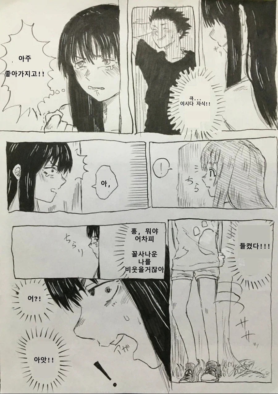 고독한 목소리의 형태묵시록 manhwa_2.webp