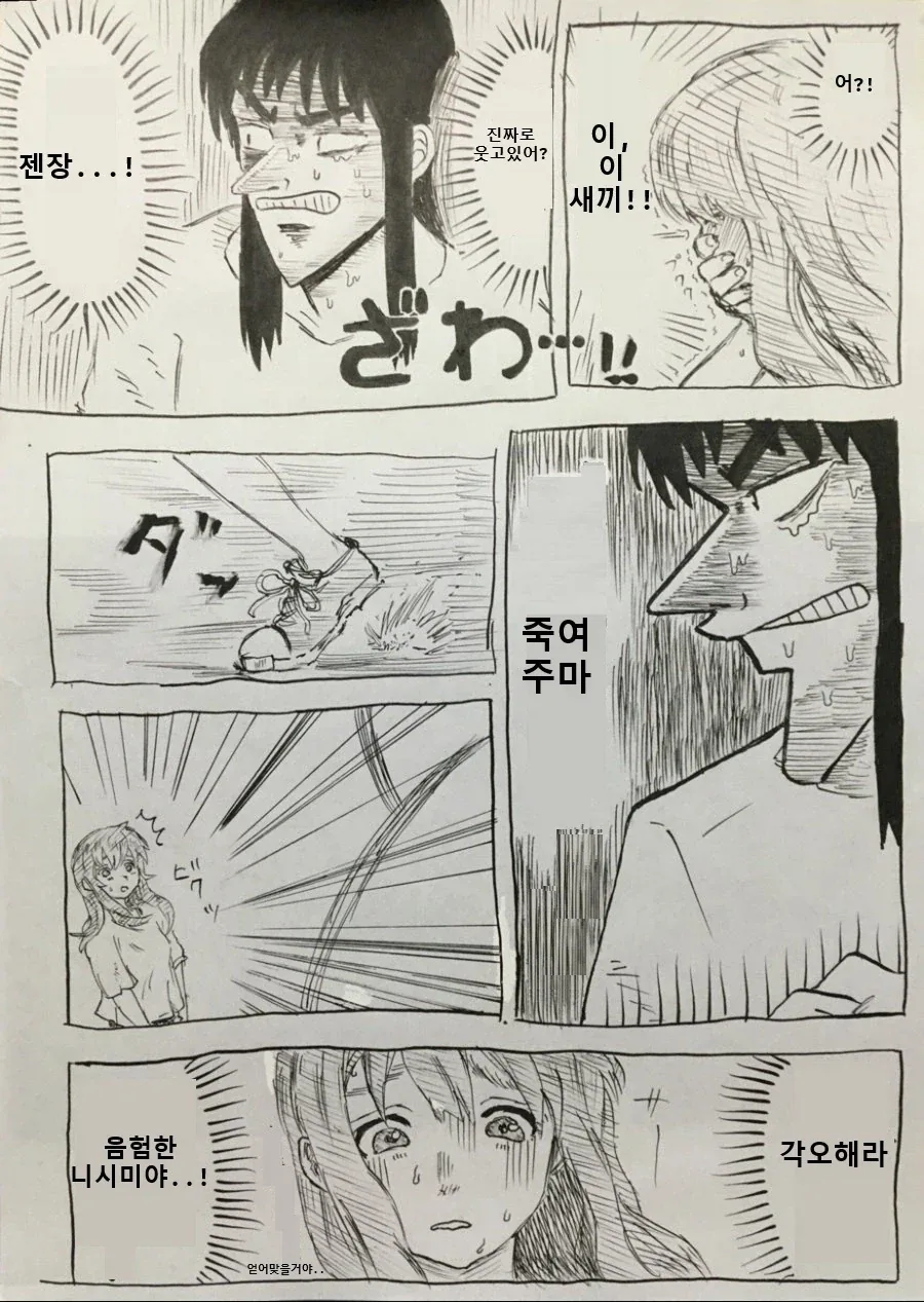 고독한 목소리의 형태묵시록 manhwa_3.webp