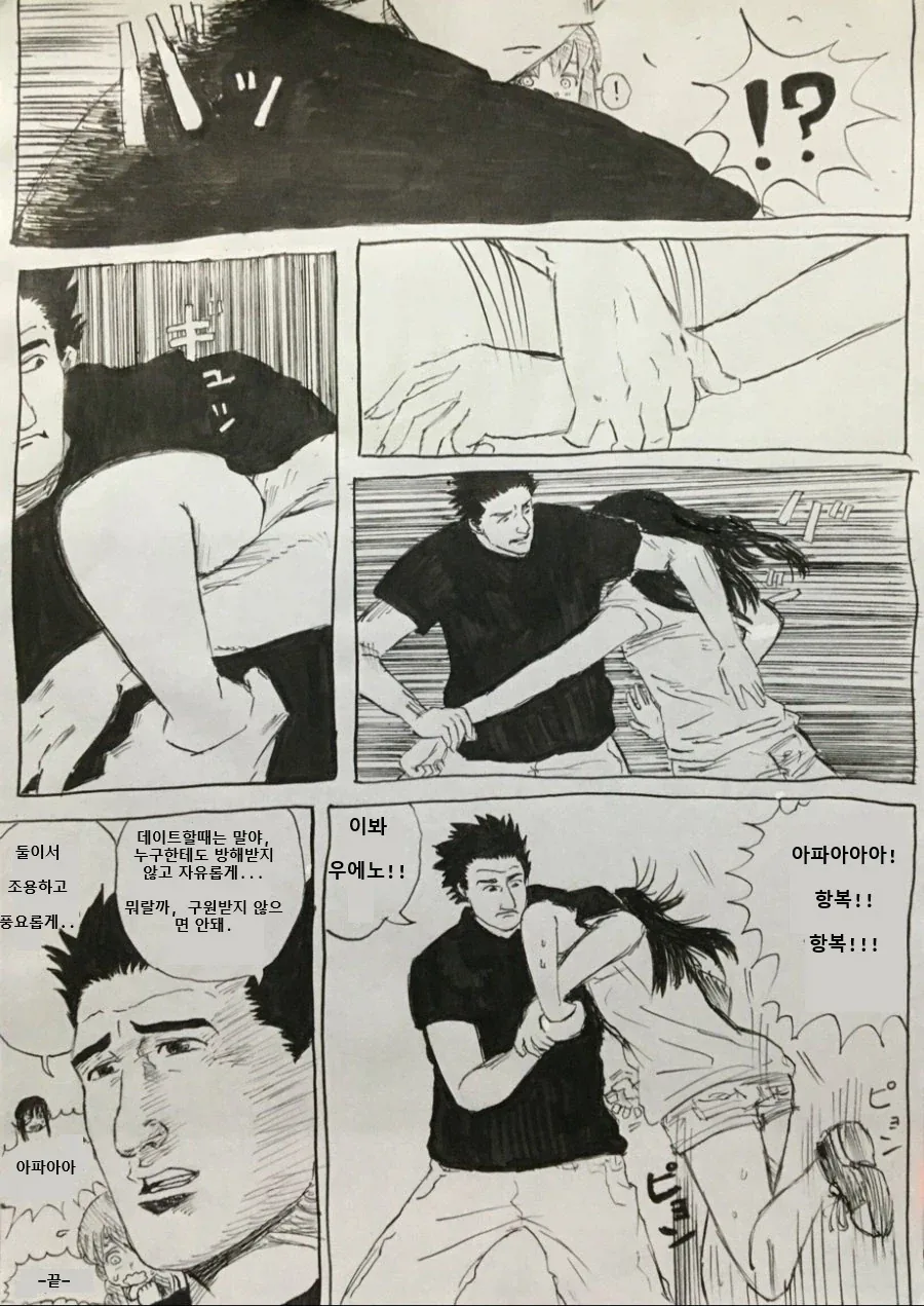 고독한 목소리의 형태묵시록 manhwa_4.webp