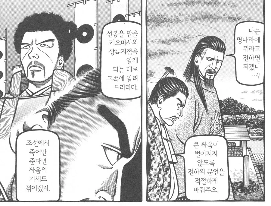 임진왜란 왜군이 조선백성들에게 한짓(극혐) 이미지 13