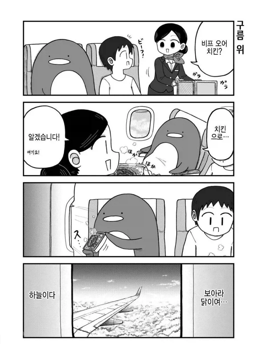 보아라 닭이여....manhwa_1.webp