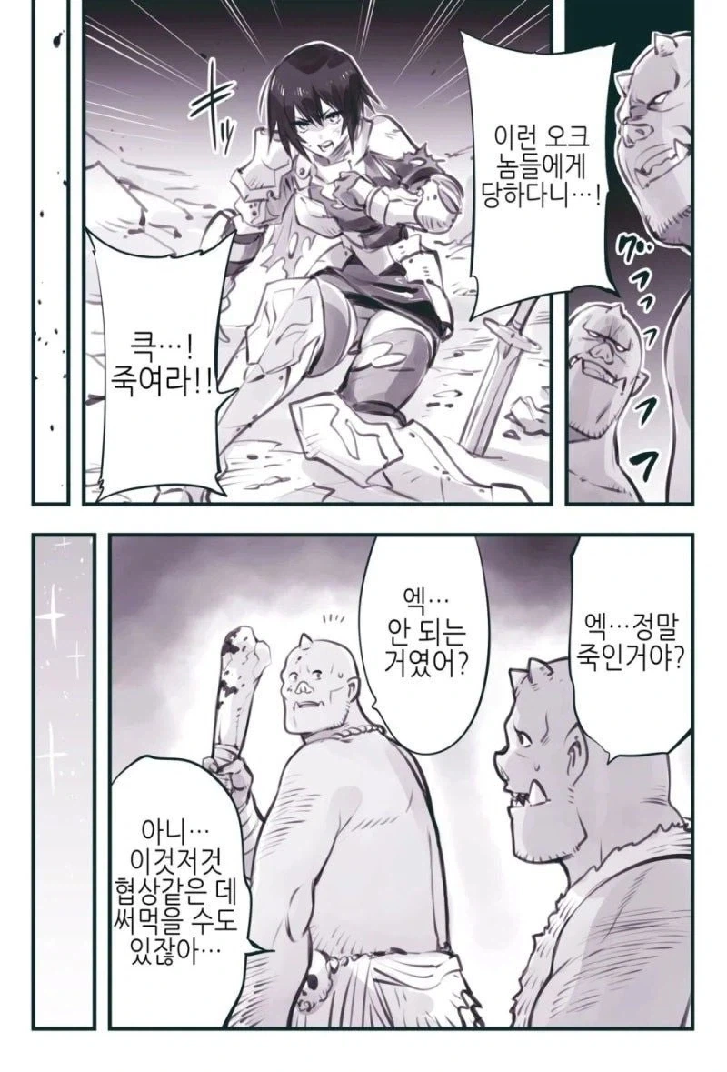 ToonPop - 짧은 웹코믹, 가볍게 한 편씩 이미지 12