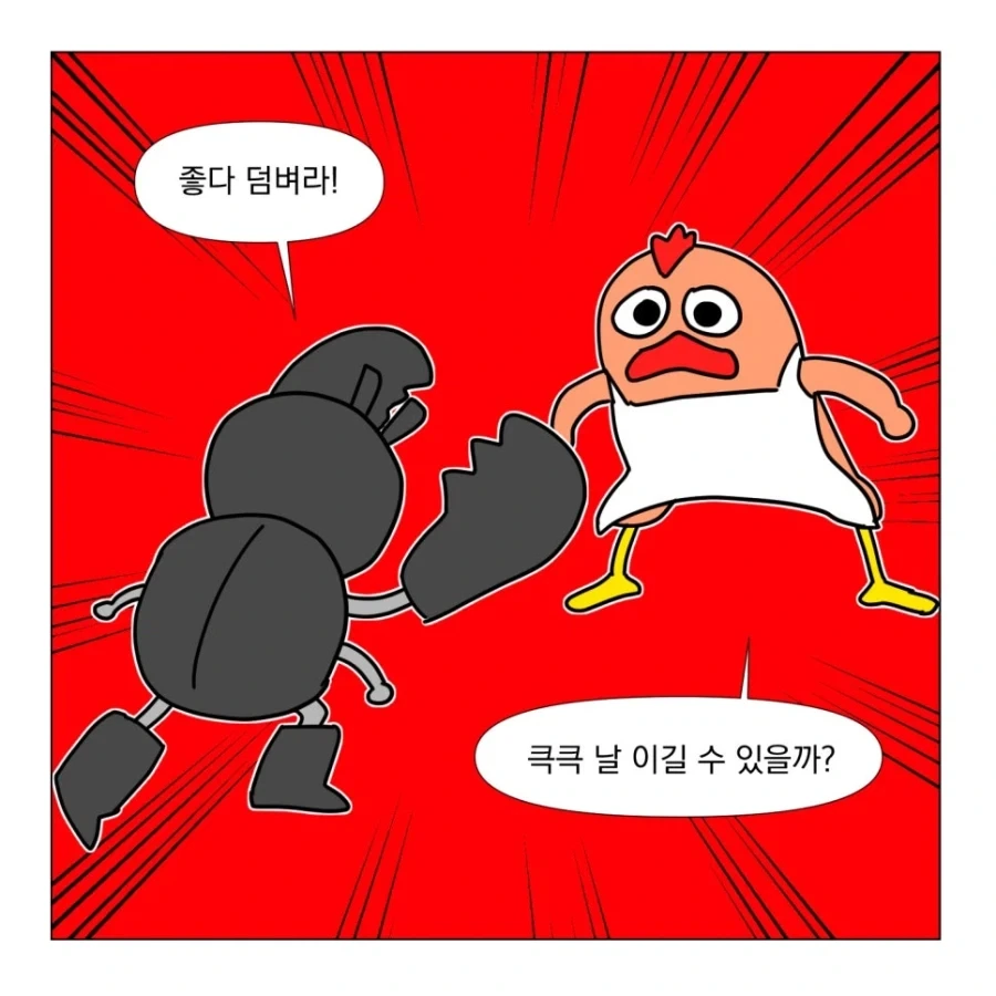 아이스크림이 먹고싶다.manhwa_4.webp