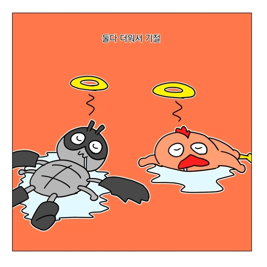 아이스크림이 먹고싶다.manhwa_5.webp