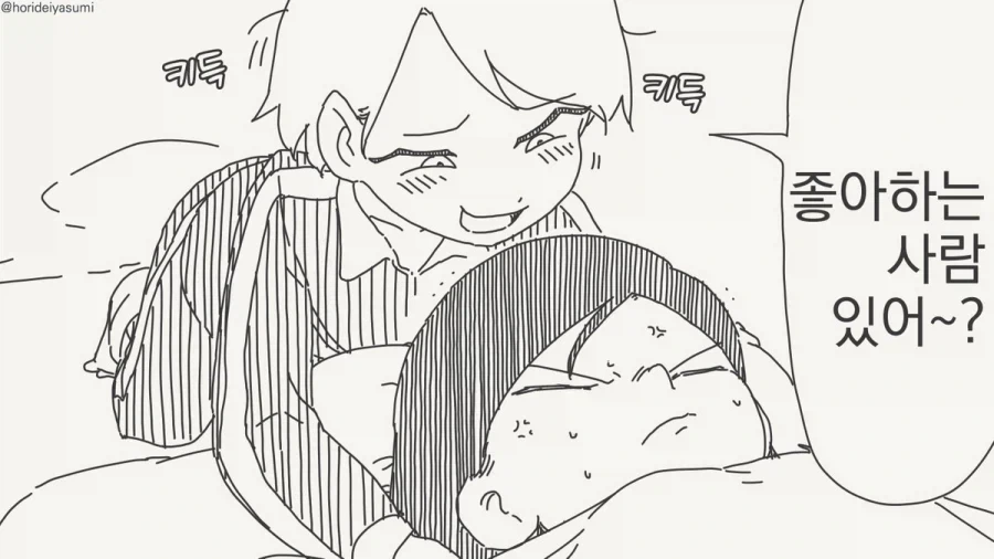 보뷕.manga_2.webp