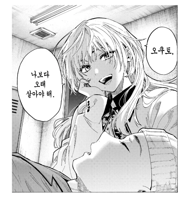 매리지톡신) 얘 진짜로 시한부인건가_1.webp