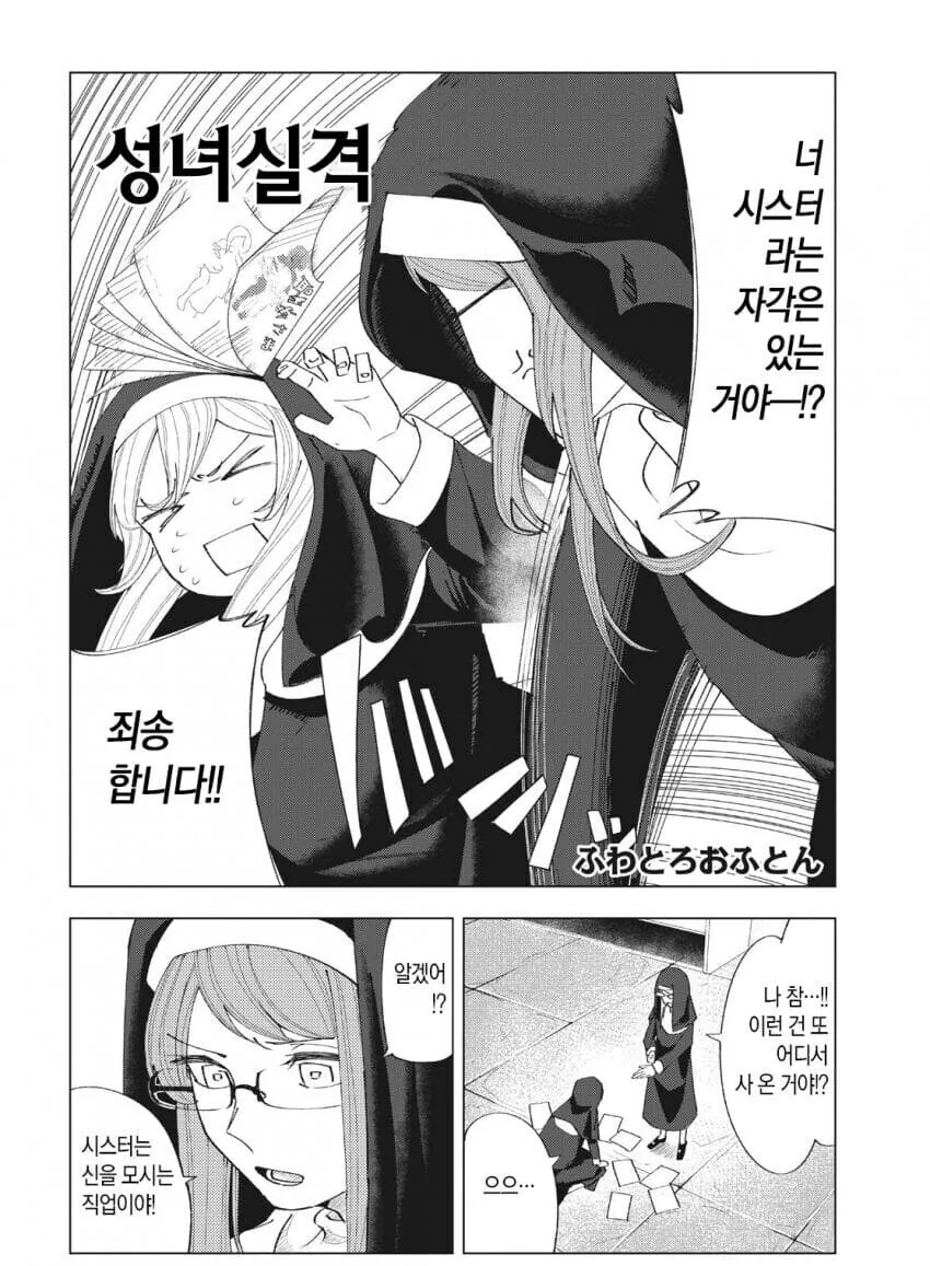 성경 펀치 성경 펀치 만와.manga_4.jpg