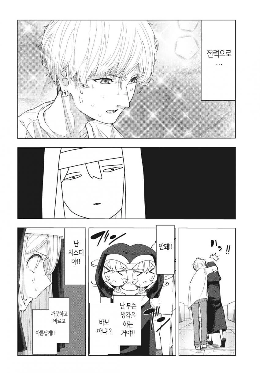 성경 펀치 성경 펀치 만와.manga_12.jpg