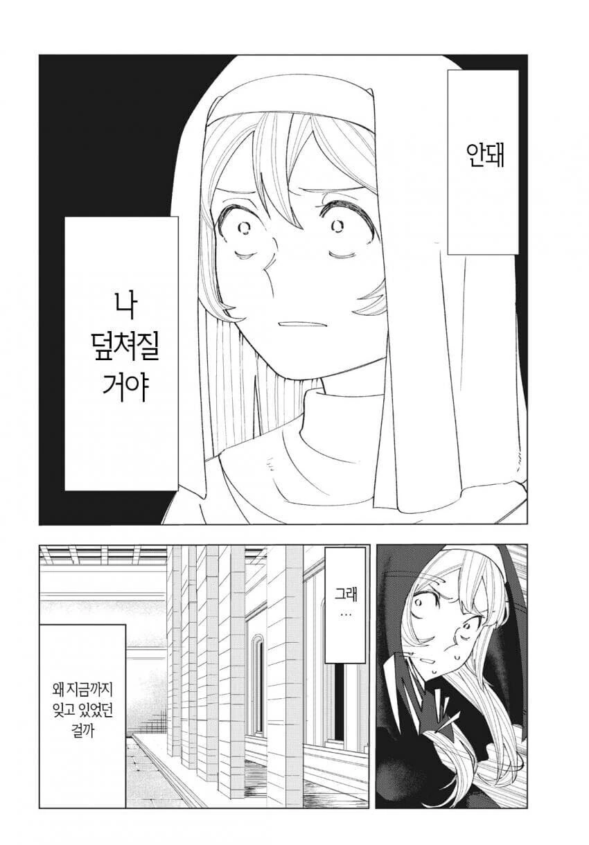 성경 펀치 성경 펀치 만와.manga_30.jpg